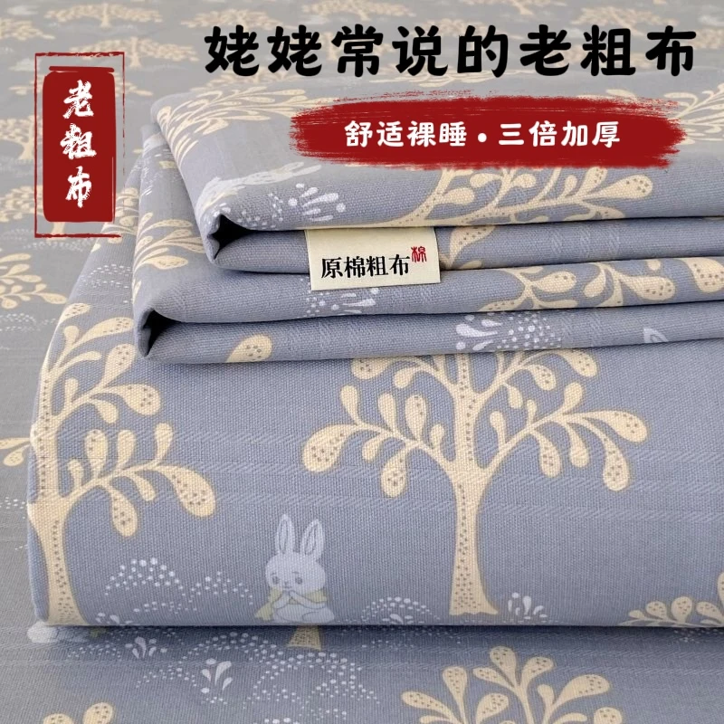 【发财树】A类传承非遗正宗老粗布软凉席吸湿床单床笠三件套