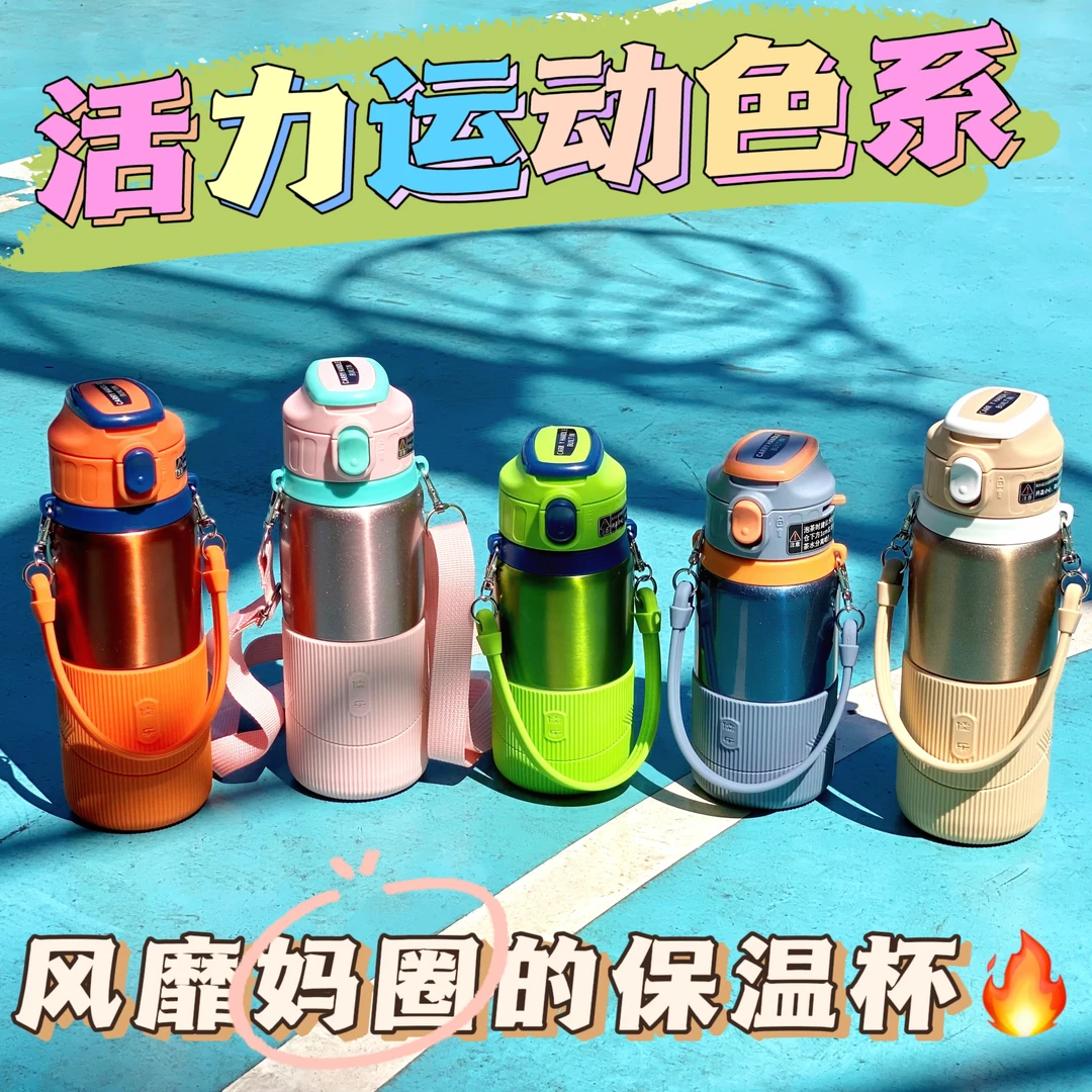 儒乐运动保温杯316L高颜值带吸管儿童上学便携运动茶水分离直饮杯