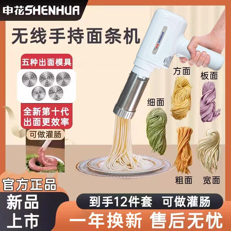 SHENHUA/申花家用新款全自动手持压面机小型电动压面条烹饪机