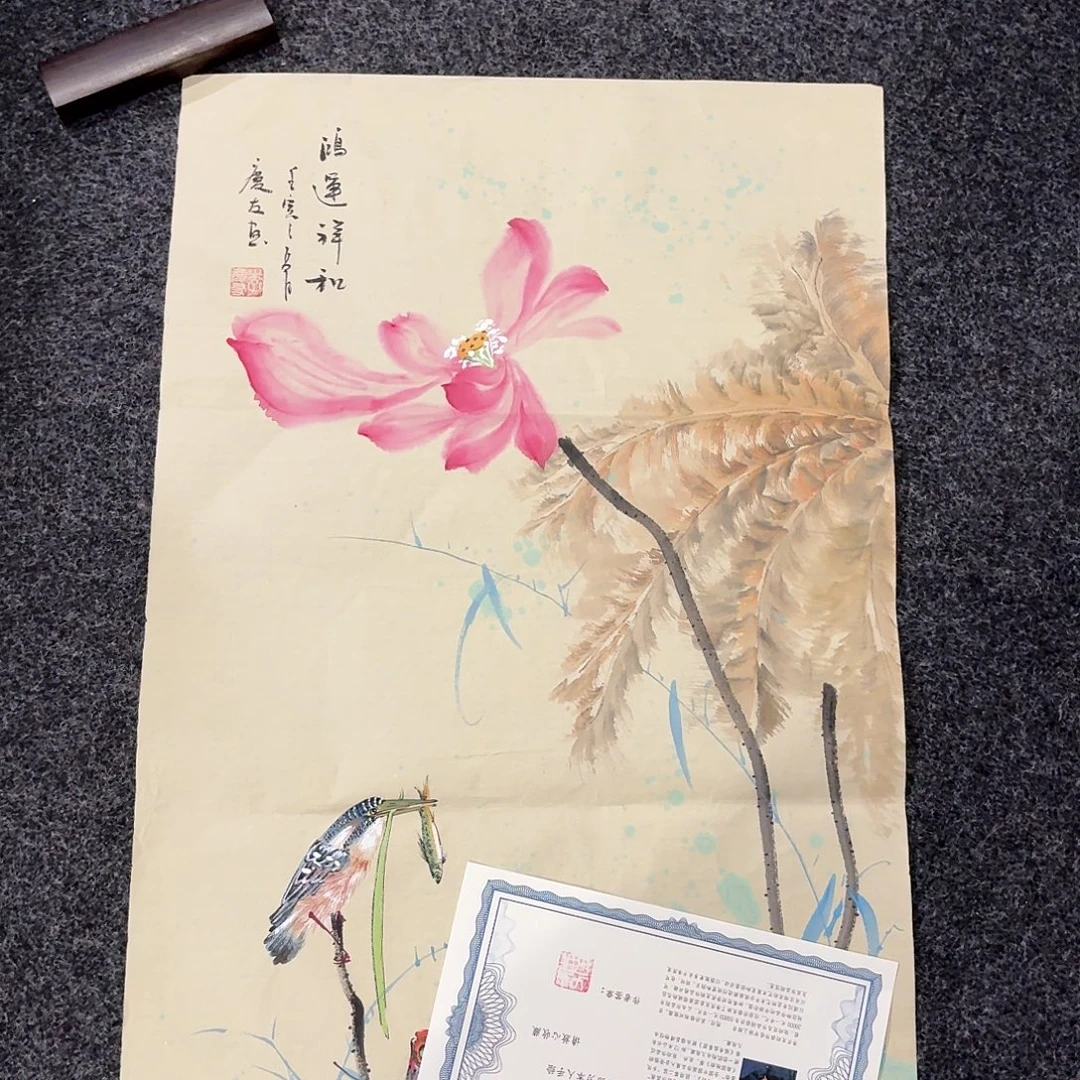 尚古里商贸 画心一张