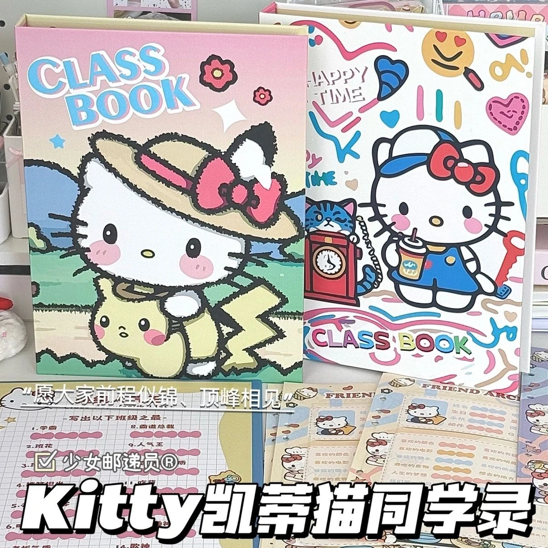 KT猫全彩页同学回忆录可爱卡通高颜值留言册小学初高中毕业纪念册