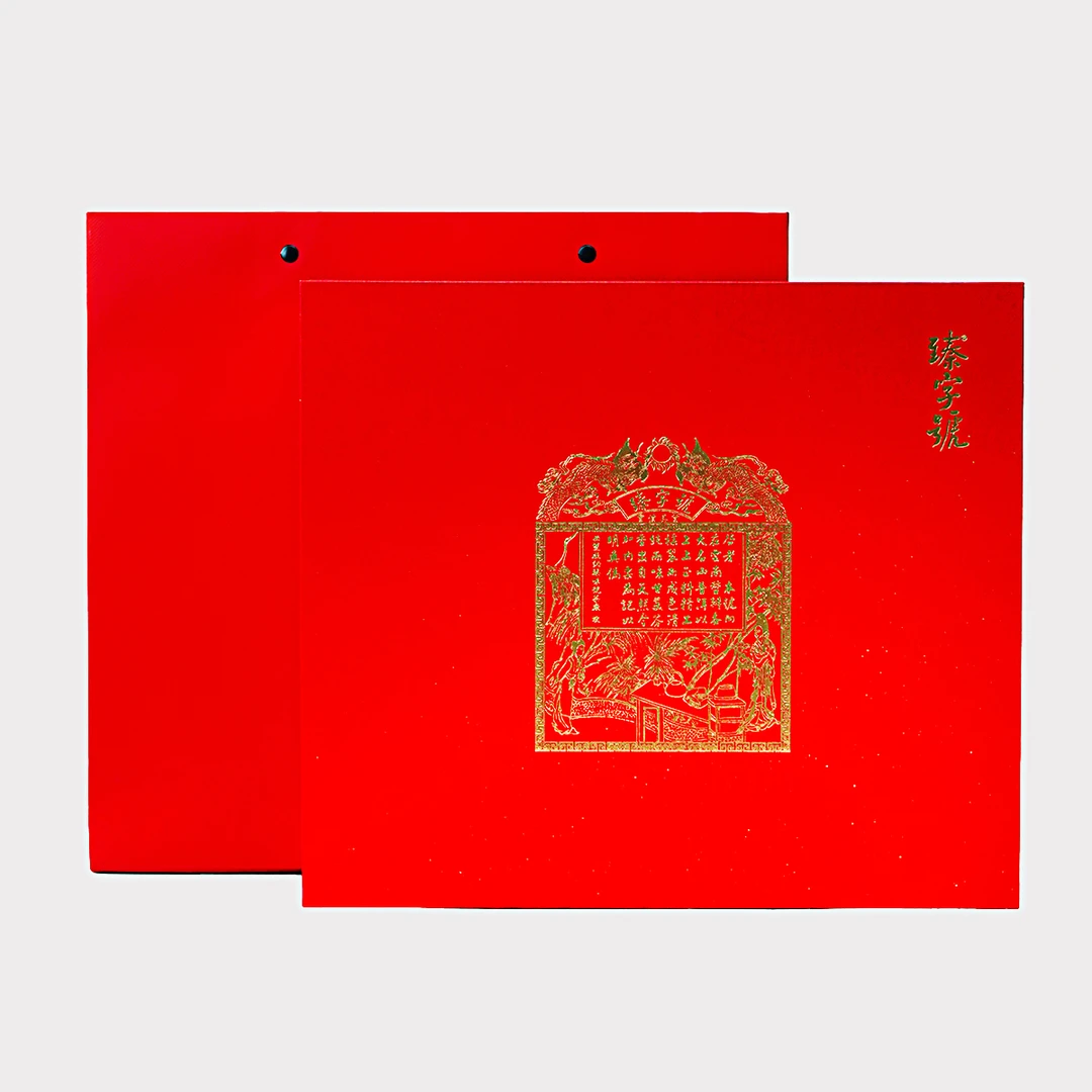 2024年臻字号通用礼盒（适用200g或357g）