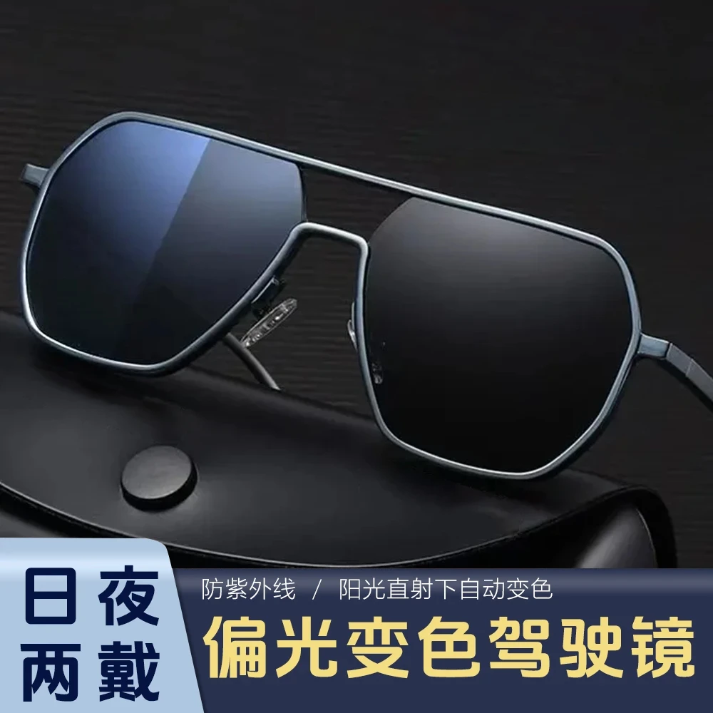 开车必备太阳镜日夜两用墨镜偏光变色开车钓鱼太阳镜驾驶墨镜时尚商品图