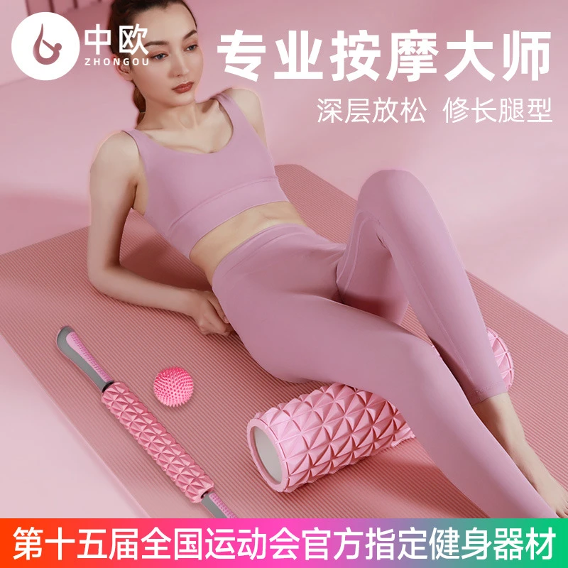 泡沫轴瑜伽柱狼牙棒滚轴肌肉放松大腿滚轮小腿按摩器专业狼牙棒
