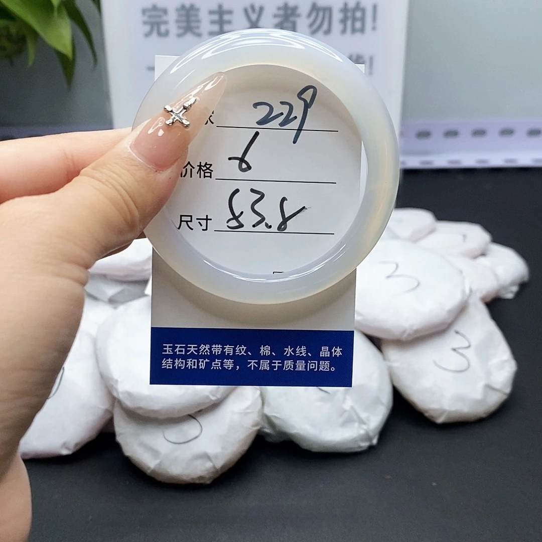 玛瑙/玉髓手镯未镶嵌229