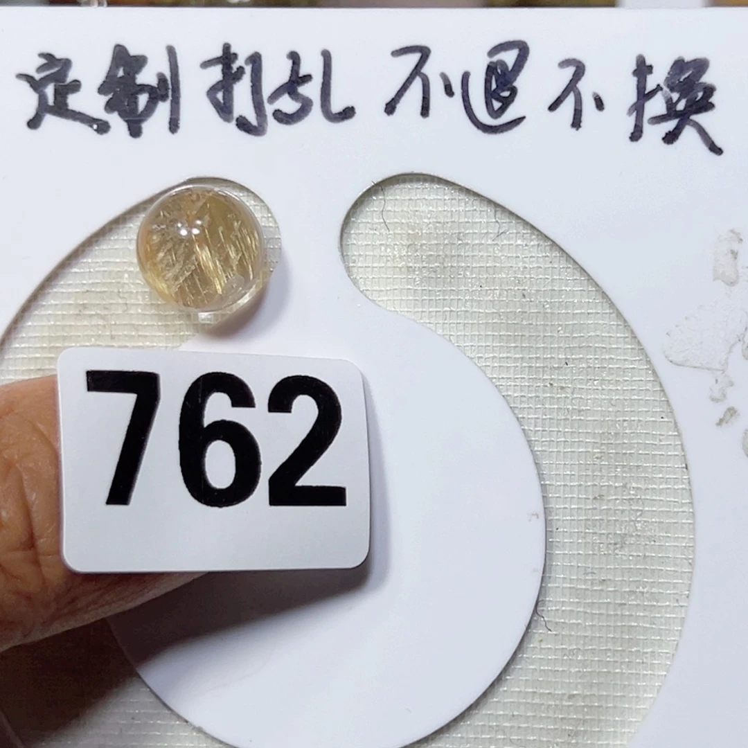 未镶嵌颈饰水晶大*打孔就不退不换