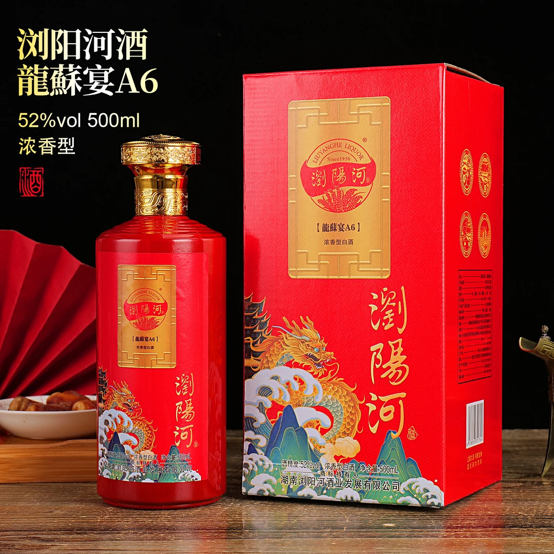 龍蘇宴浏阳河酒A6 (购6瓶含三个礼袋)浓香型白酒 单瓶52度500ml