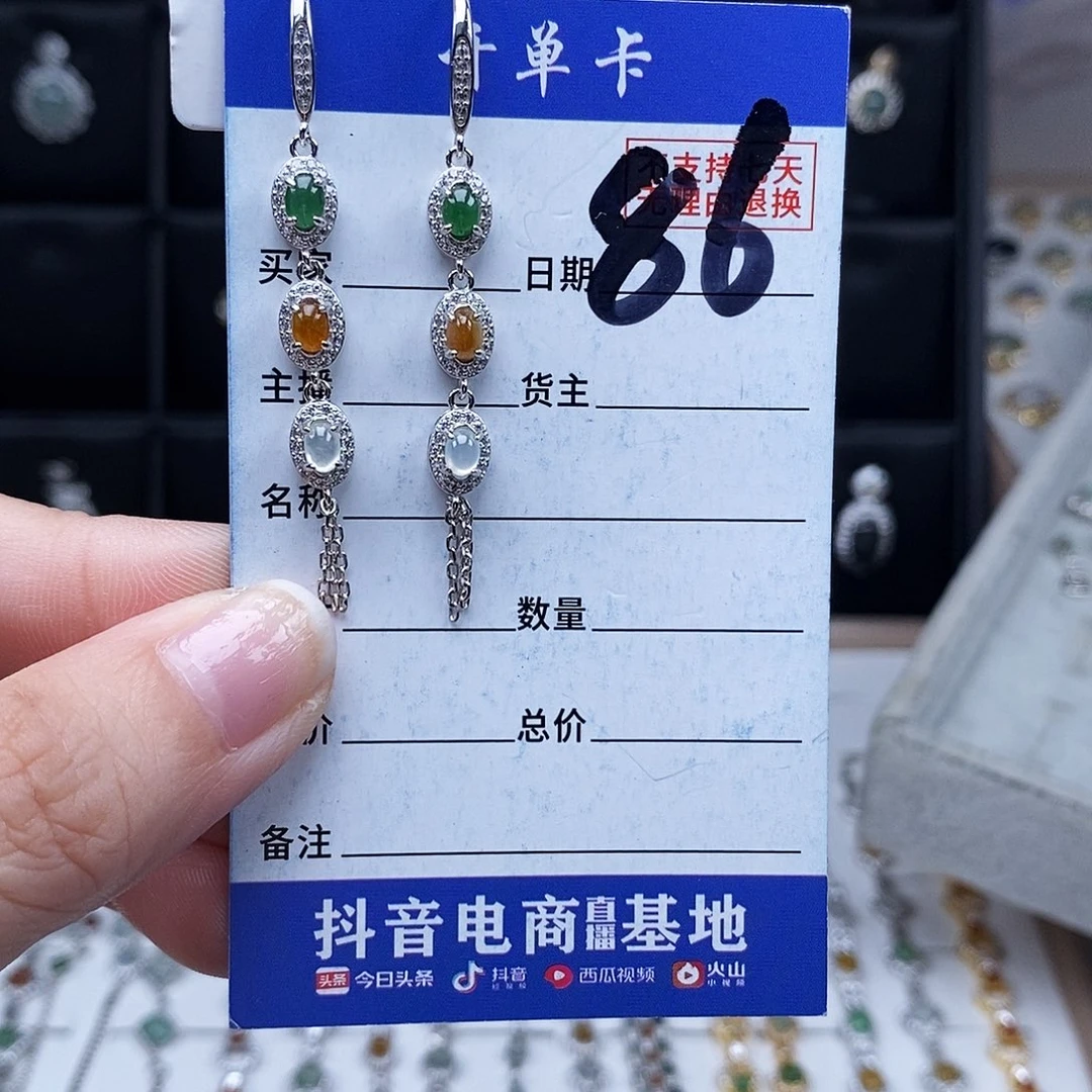 未镶嵌戒指翡翠耳钉