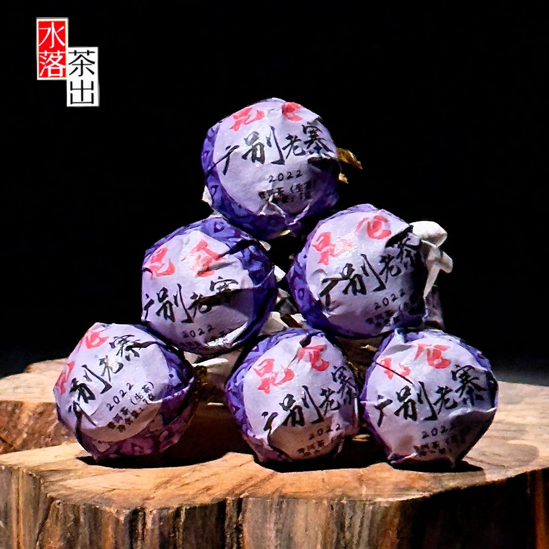 水落茶出【昆仑-2021广别老寨】云南古树茶 普洱生茶龙珠8克