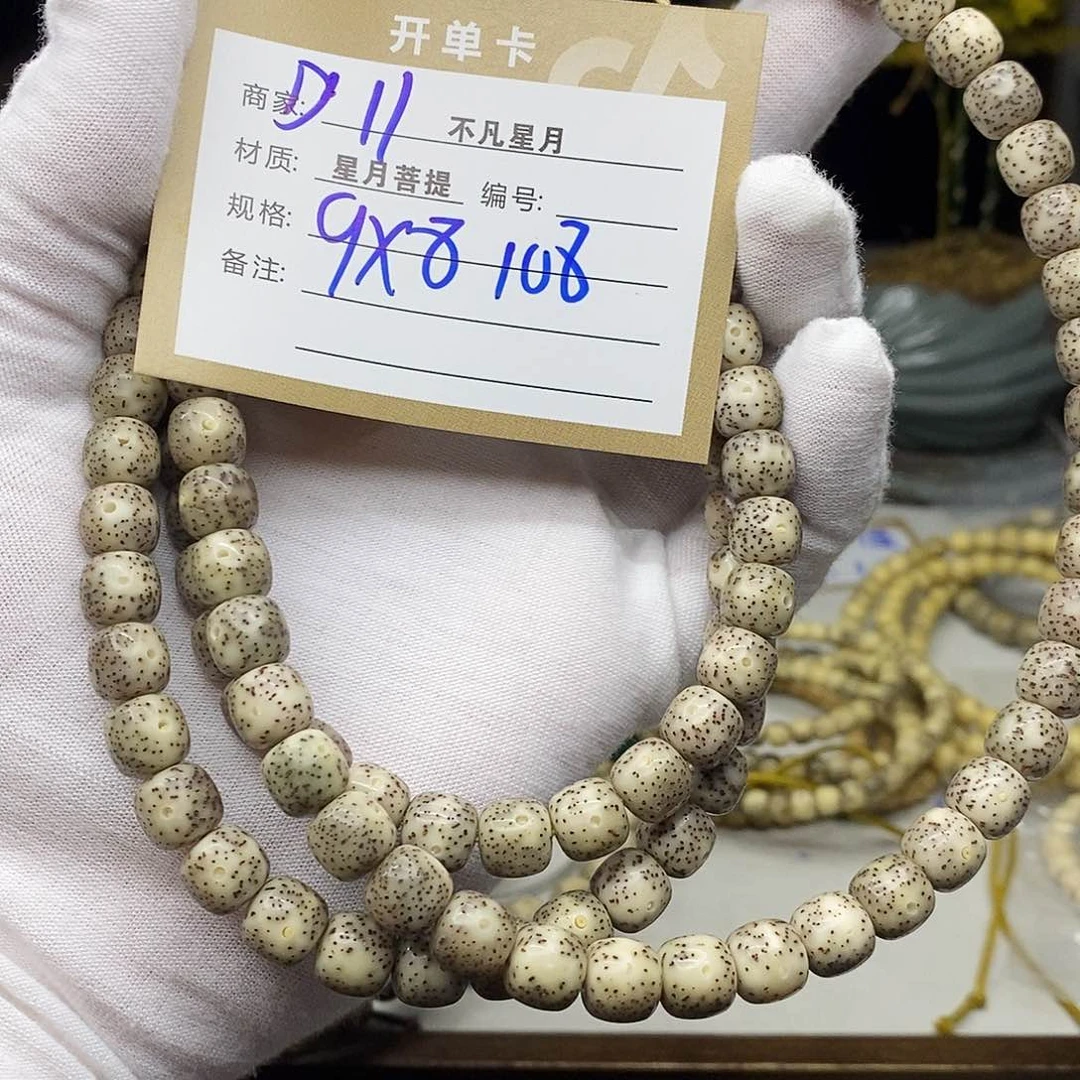 星月菩提吊坠8876655678