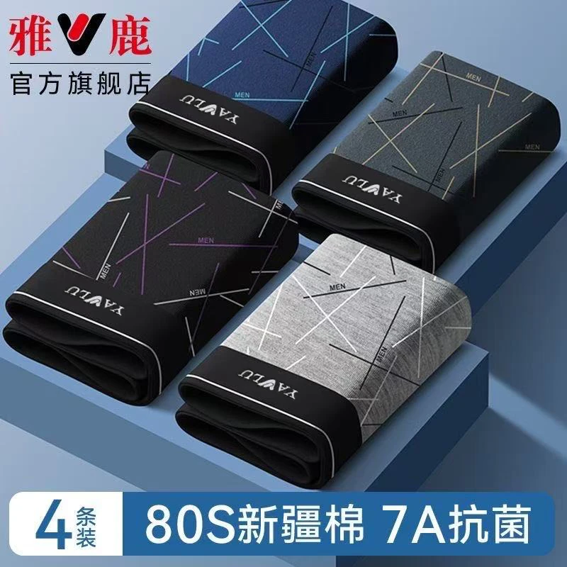 雅鹿男平角内裤百棉档中腰裤头柔软平角裤薄款内裤青年大码四角裤
