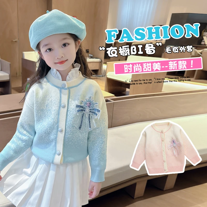 艾莎女童开衫毛衣外套秋装小孩宝宝小女孩炸街洋气衣服小香风上衣
