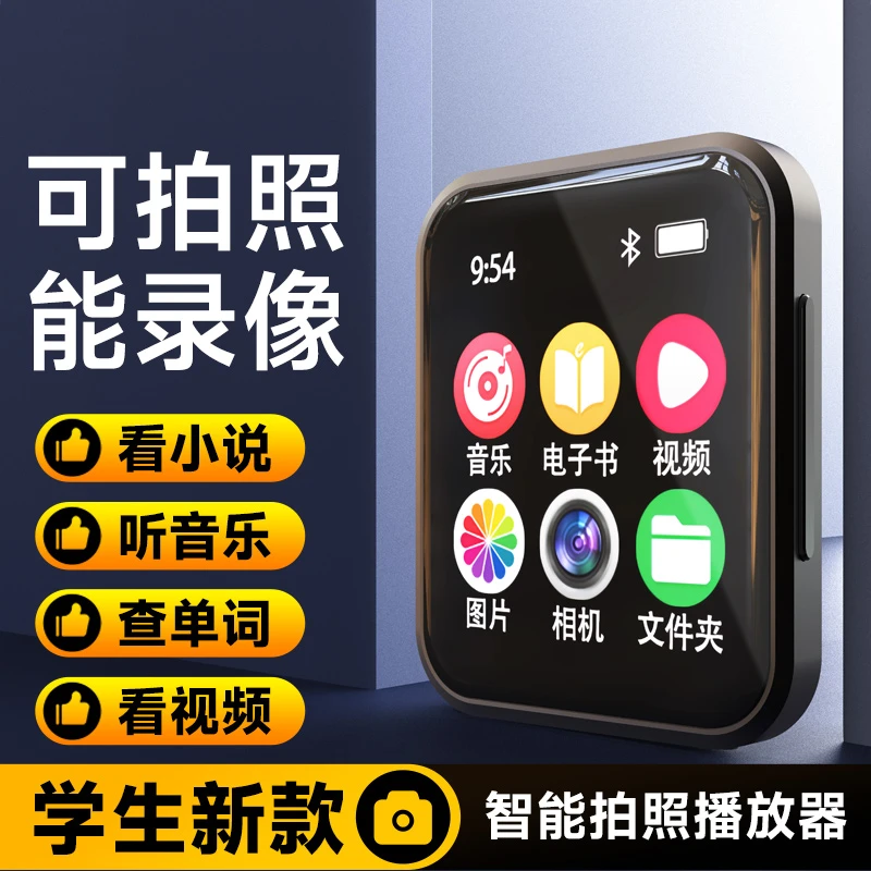 aigo/爱国者MP3-805音乐播放器蓝牙小巧外放随身听全屏多功能MP4