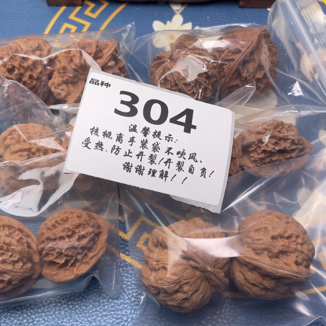 把件文玩核桃304号6对带练手元宝