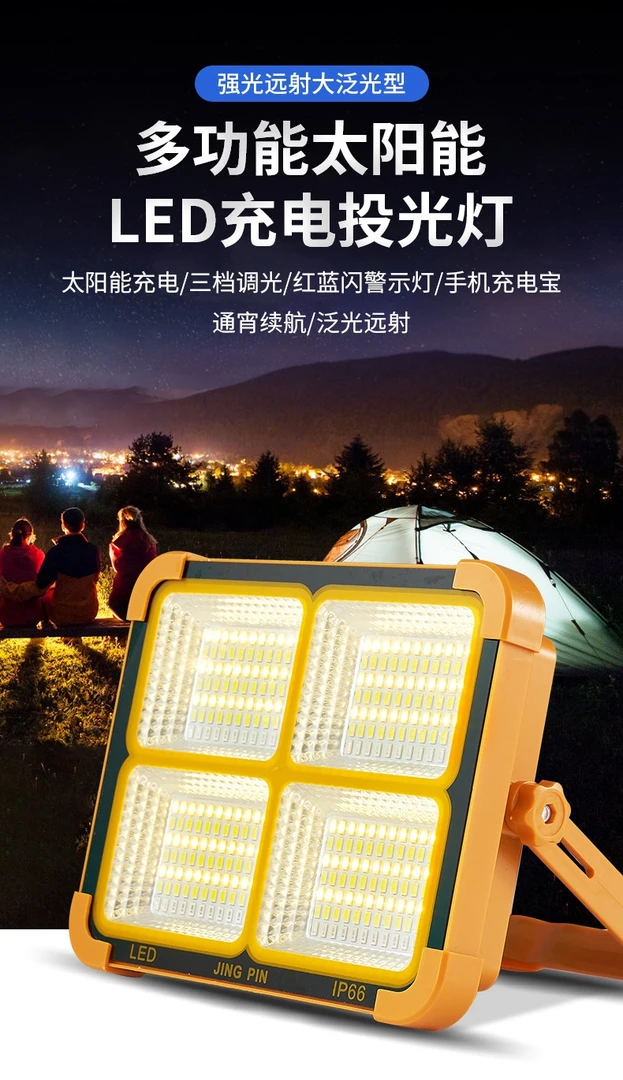新太阳能充电灯LED家用停电应急灯夜市灯露营照明灯热销直播可以