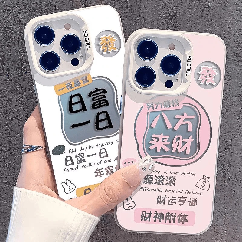 八方来财适用16promax15手机壳14iphone13彩银12卡通11xr87xs