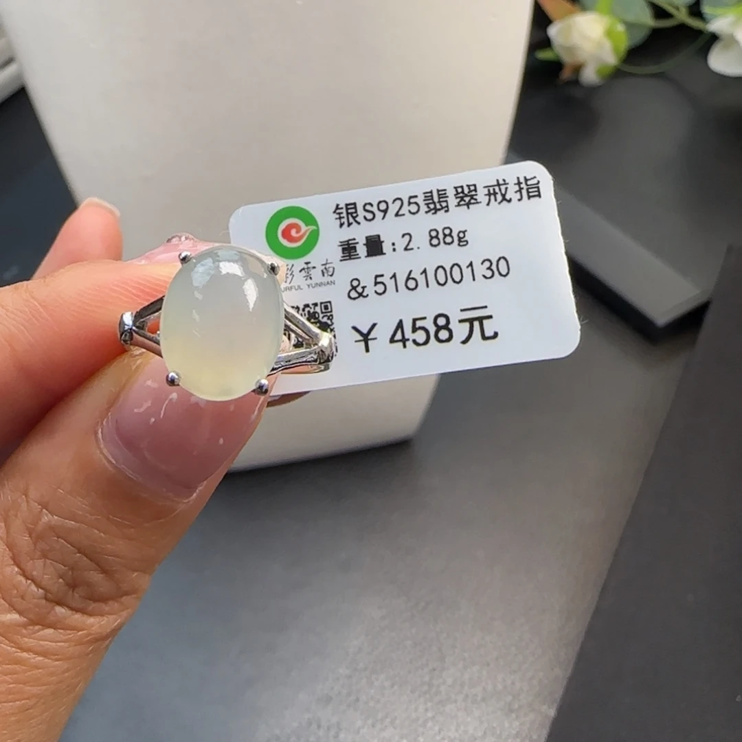 翡翠银S925镶嵌戒指白冰