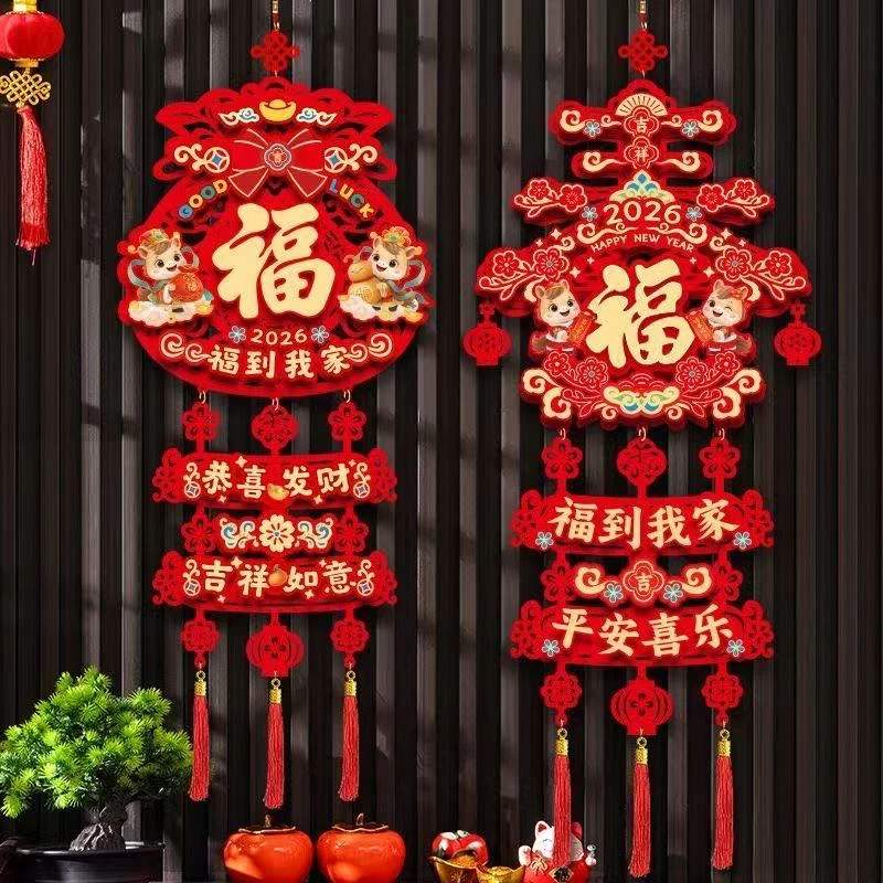 马年新款挂件福字装饰品过年新年福字喜庆客厅布置品春节挂饰2026