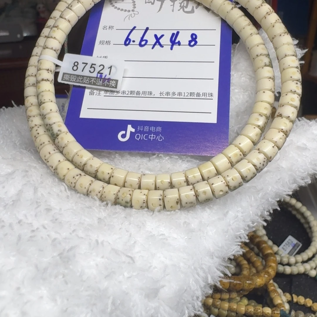 糖***子吊坠星月菩提87521//////