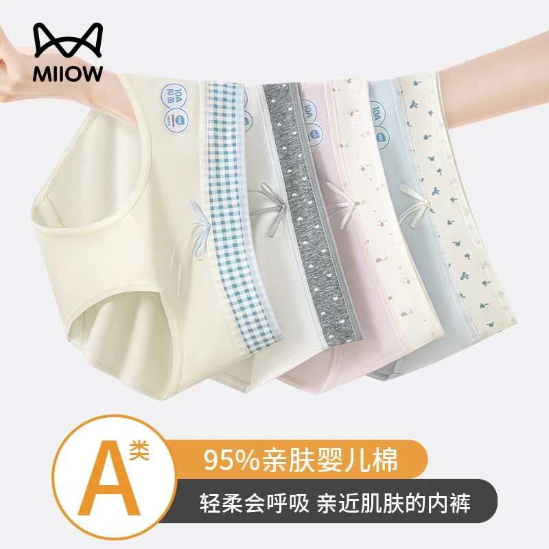 猫人A类婴儿纯棉三角内裤学生亲肤高腰10A透气抗菌裆甜美少女短裤