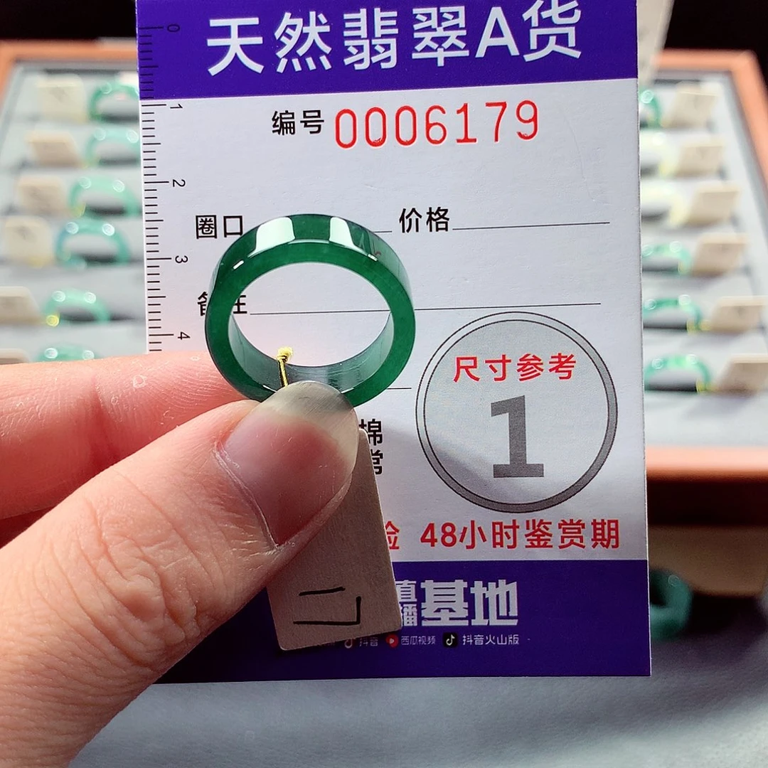 翡翠戒指未镶嵌17号
