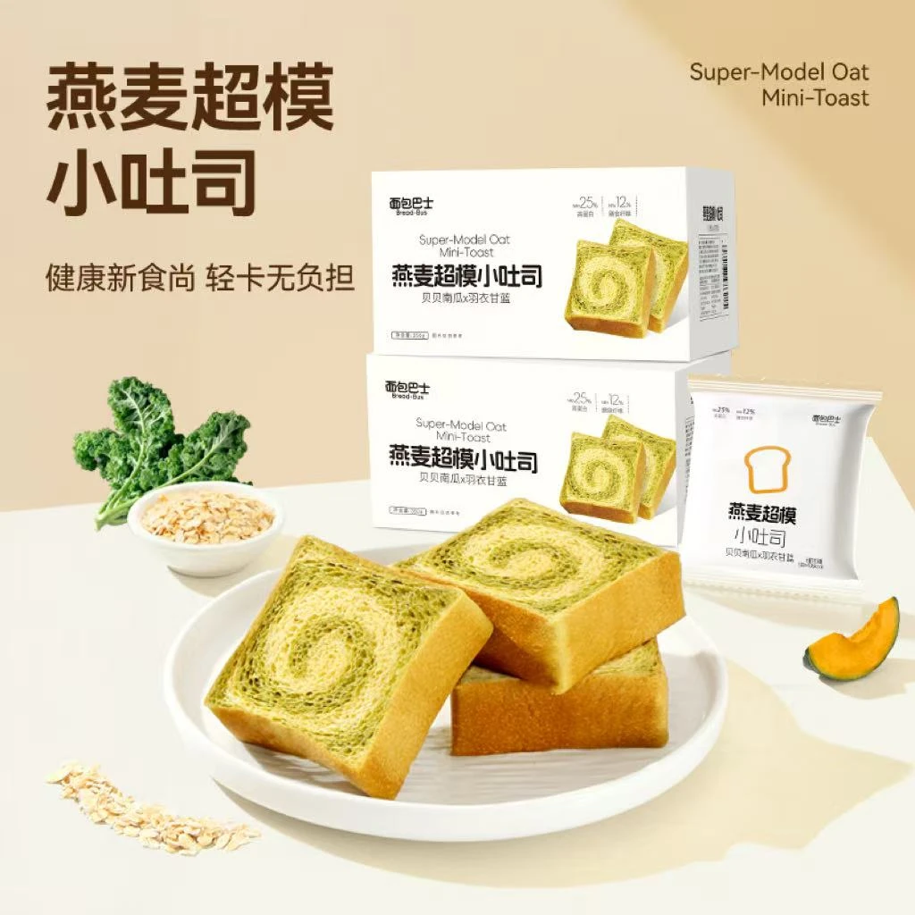 全燕麦高蛋白羽衣甘蓝南瓜小吐司代餐早餐面包