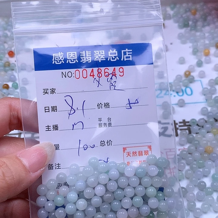 小***~未镶嵌手链翡翠翡翠