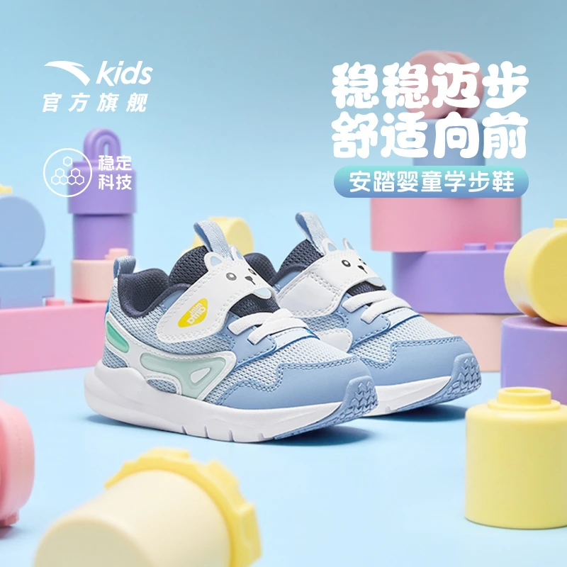 安踏儿童男女婴童跑鞋2025秋季网面防滑耐磨宝宝学步鞋运动鞋