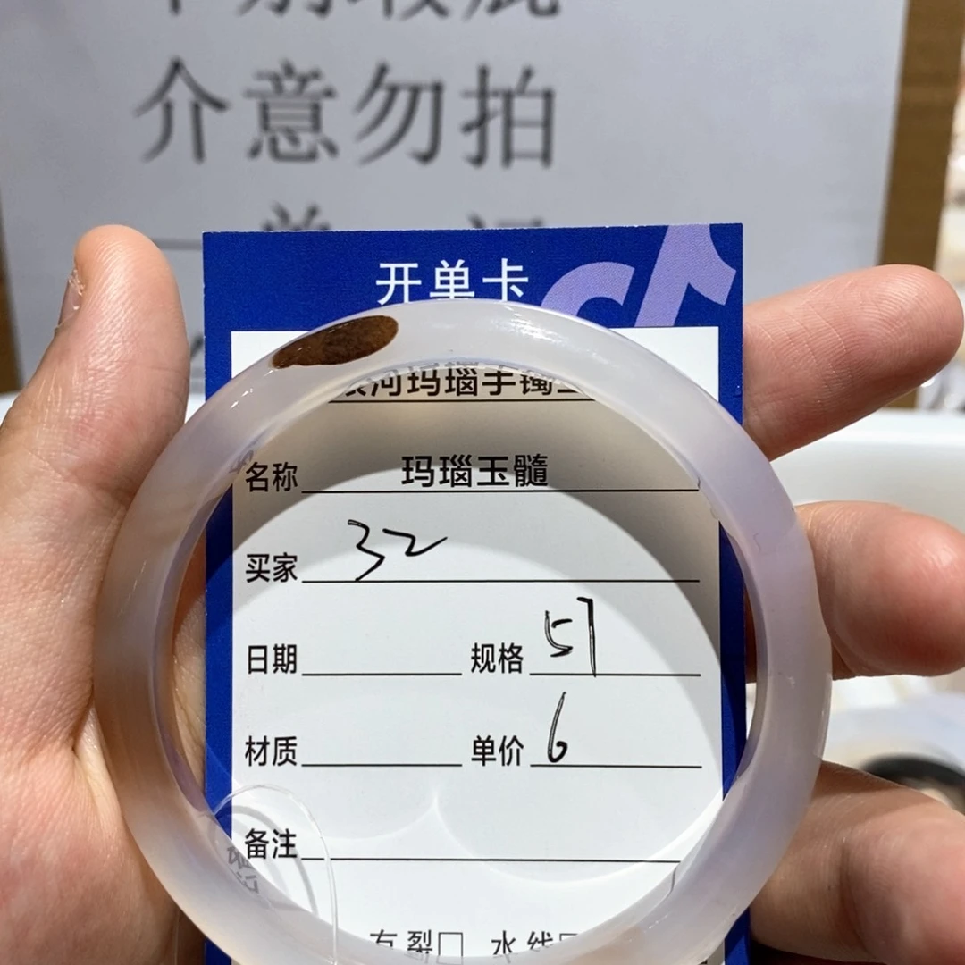 玛瑙/玉髓手镯未镶嵌
