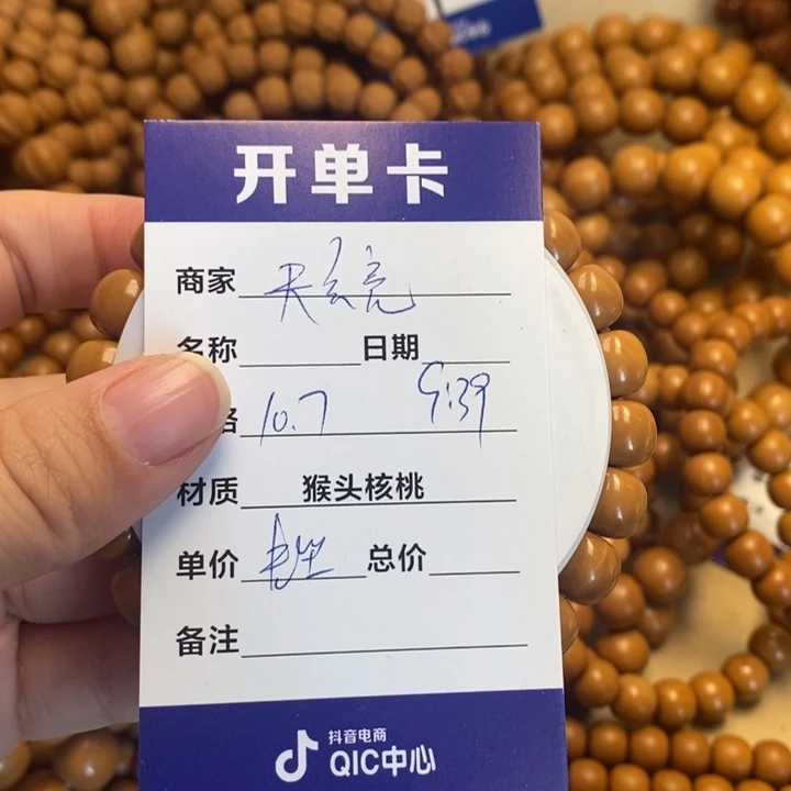 猴头核桃手串天*亮闪购商品，猴头核桃手串