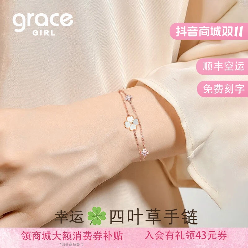 Grace Girl 925银手链 双层幸运四叶草手链轻奢女款送女友礼物