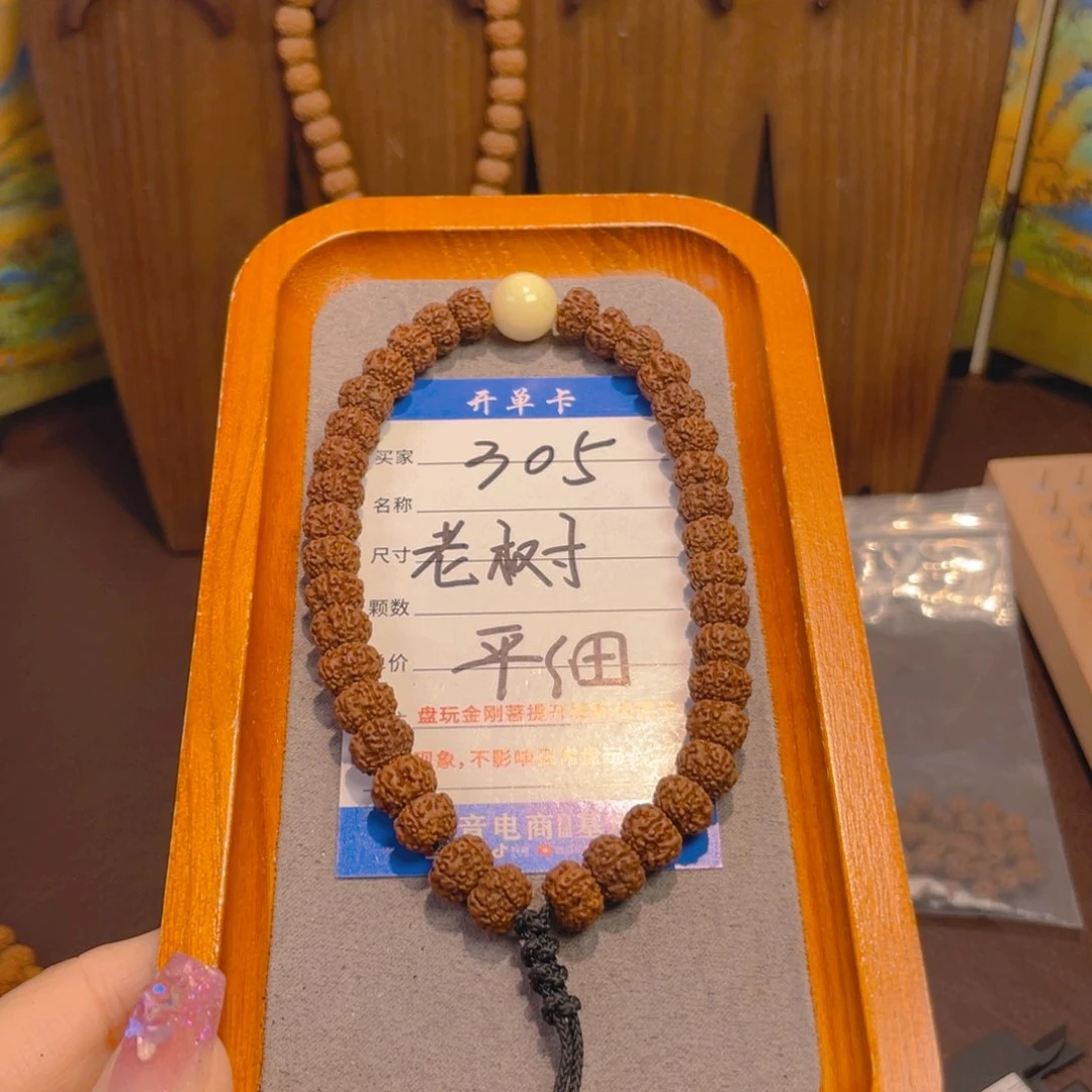 金刚菩提手串305老树平细卡9