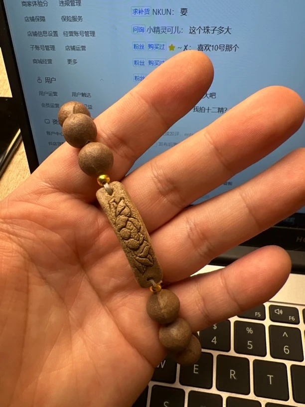 太虚十二手串孤品瑕疵合香珠