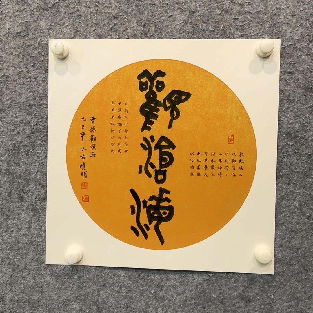 书法书法作品ZXM老师
