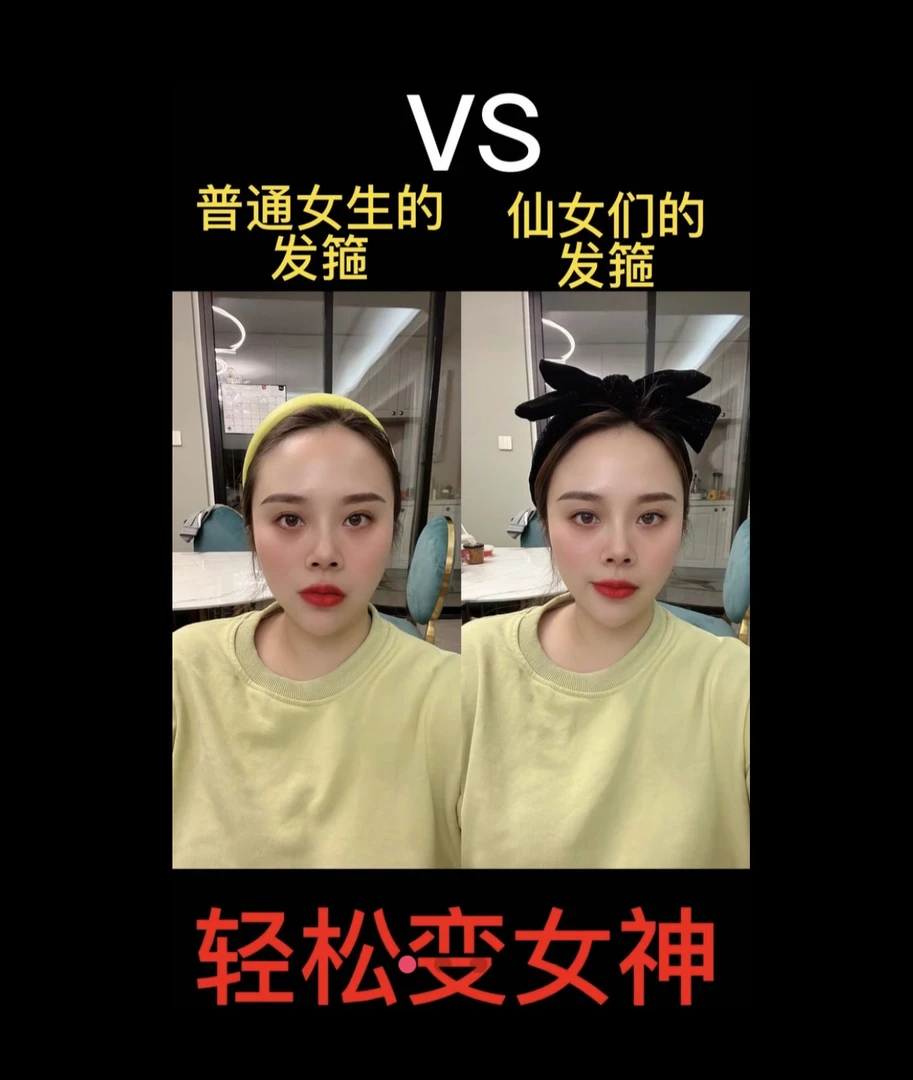 胖丁家舒服减龄戴一天不头痛哦