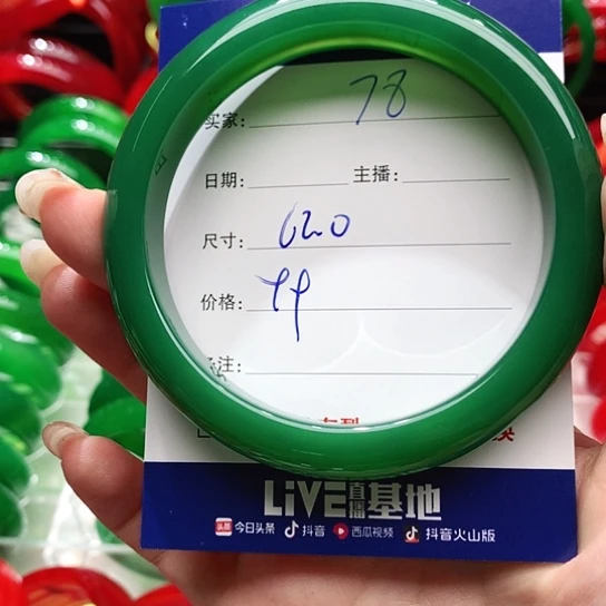 【闪购商品】手镯玛瑙/玉髓未镶嵌78