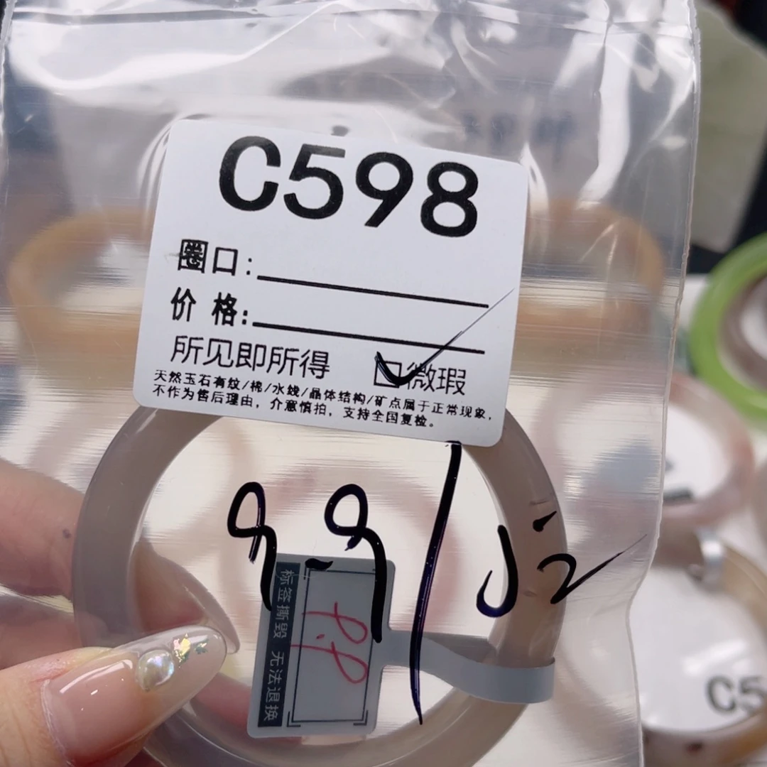 未镶嵌手镯石英质玉598-52