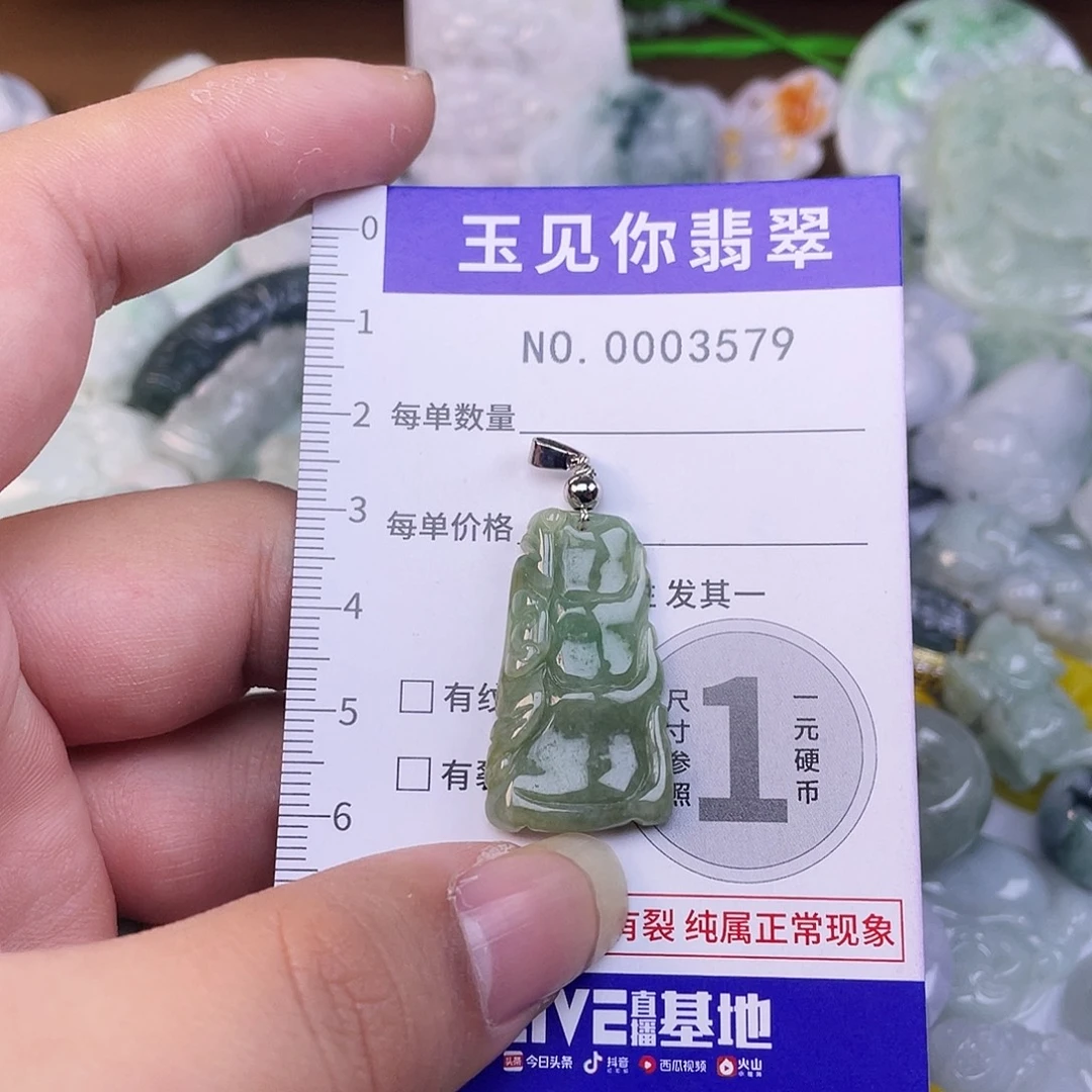 翡翠未镶嵌吊坠(不含链)