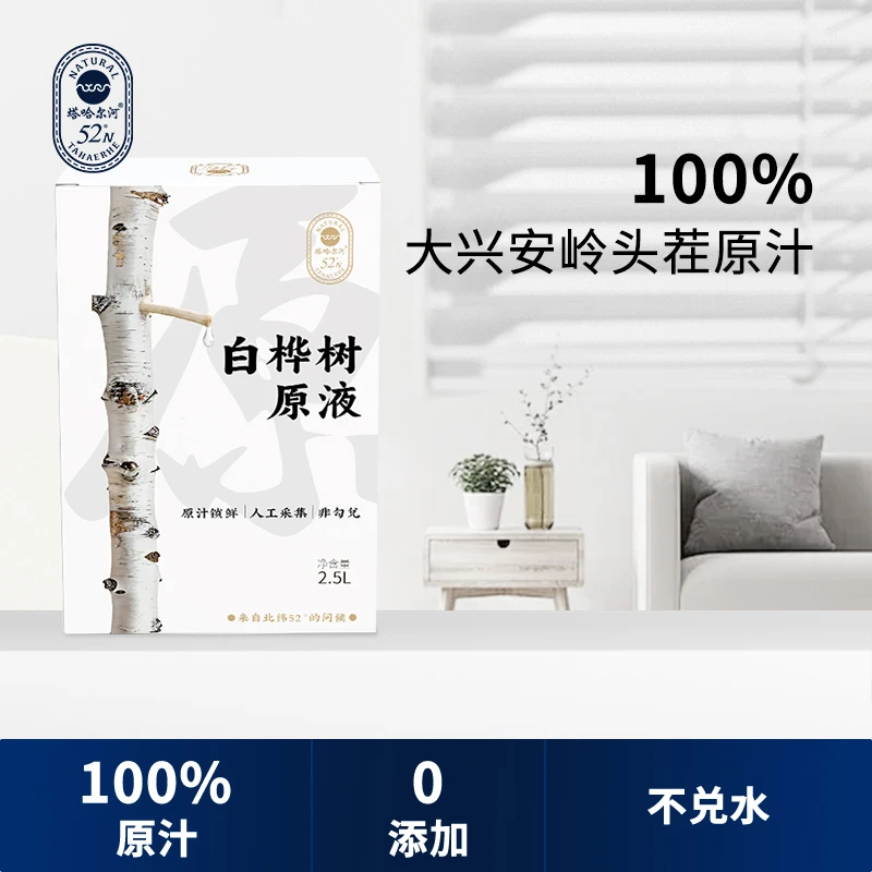 塔哈尔河 白桦树原液2.5L/盒