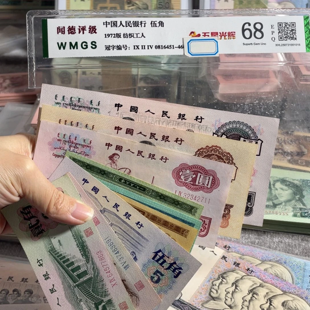 三版一套全新9枚，号码随机