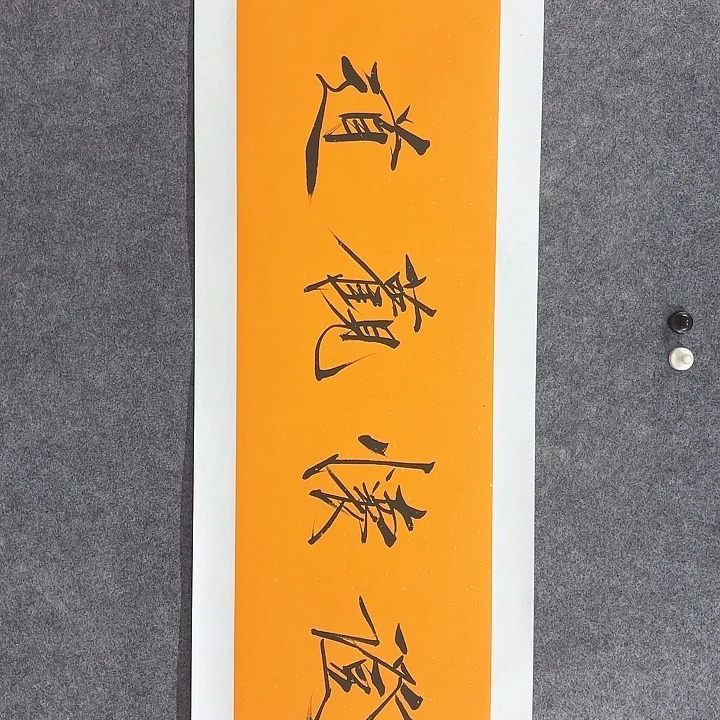 国画作品入选作品