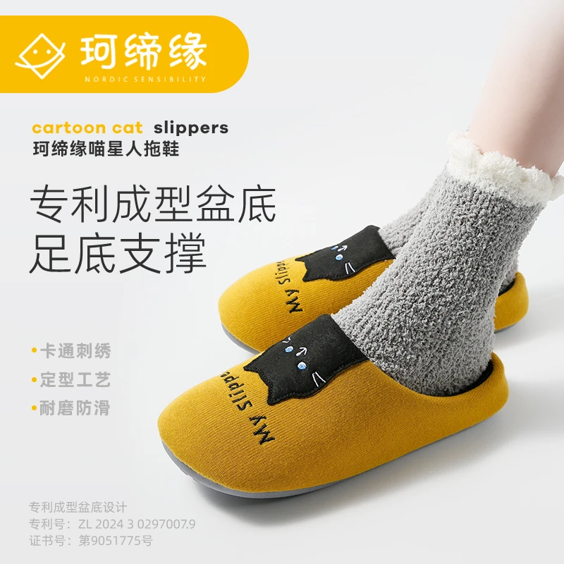 珂缔缘2025新款猫咪卡通包头棉拖