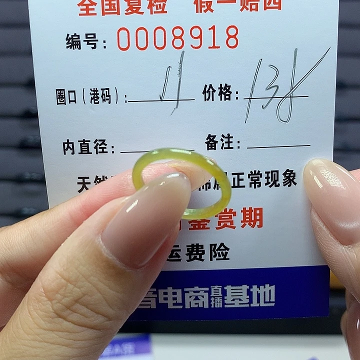 翡翠戒圈未镶嵌     8918