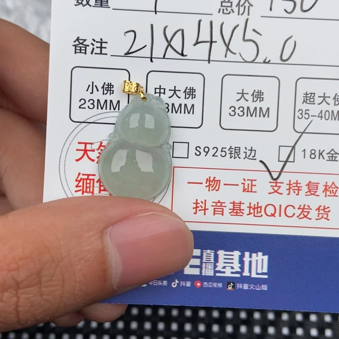 翡翠颈饰未镶嵌吊坠