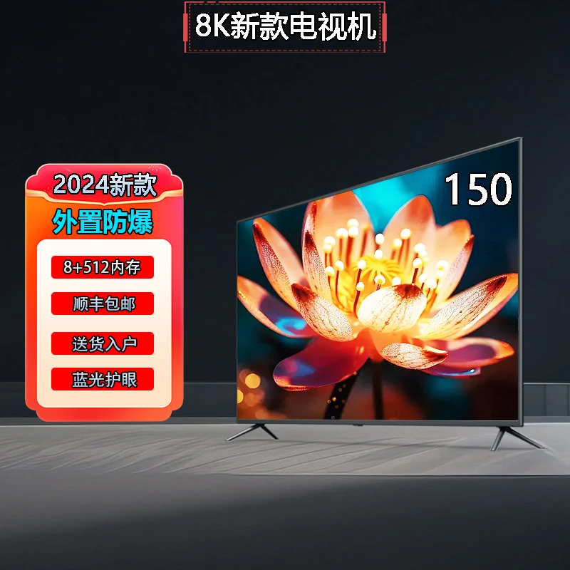 新款LED150尺寸超高清液晶语音智能防爆高色域无线投屏网络电视机