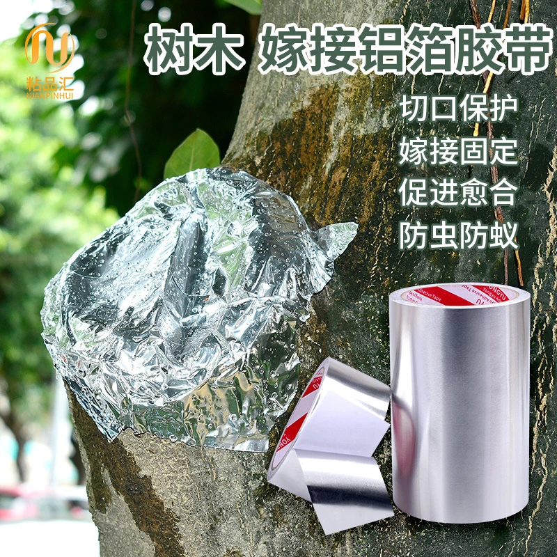 仙森园艺推荐盆景锡箔纸，切口愈合锡纸，防晒加厚多规格植物锡纸，