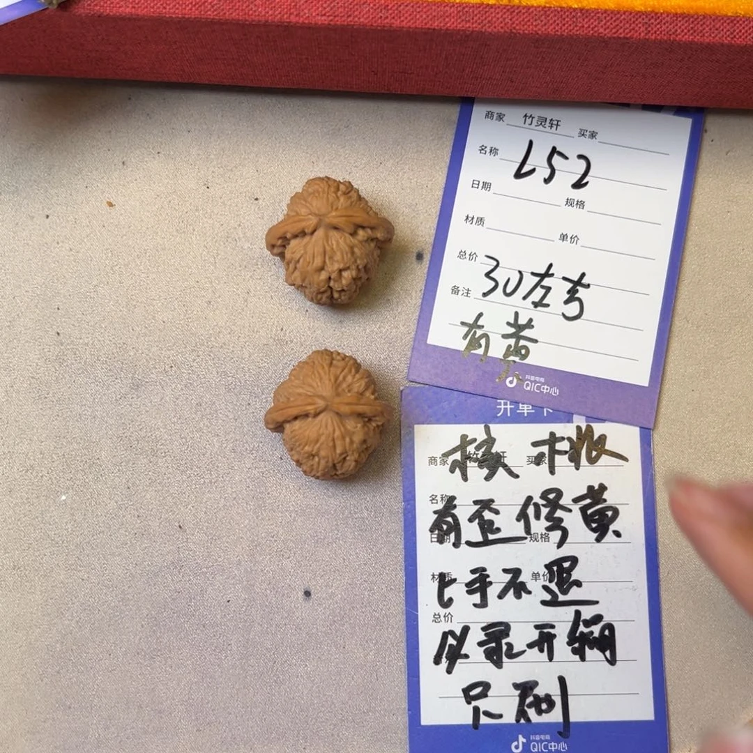 可***核桃把件白狮子手捻