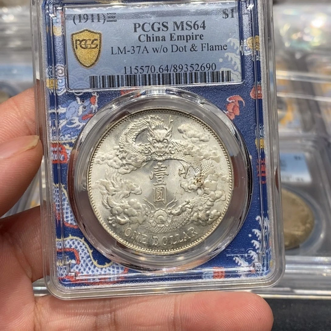 银PCGS64大清宣三店2-2690