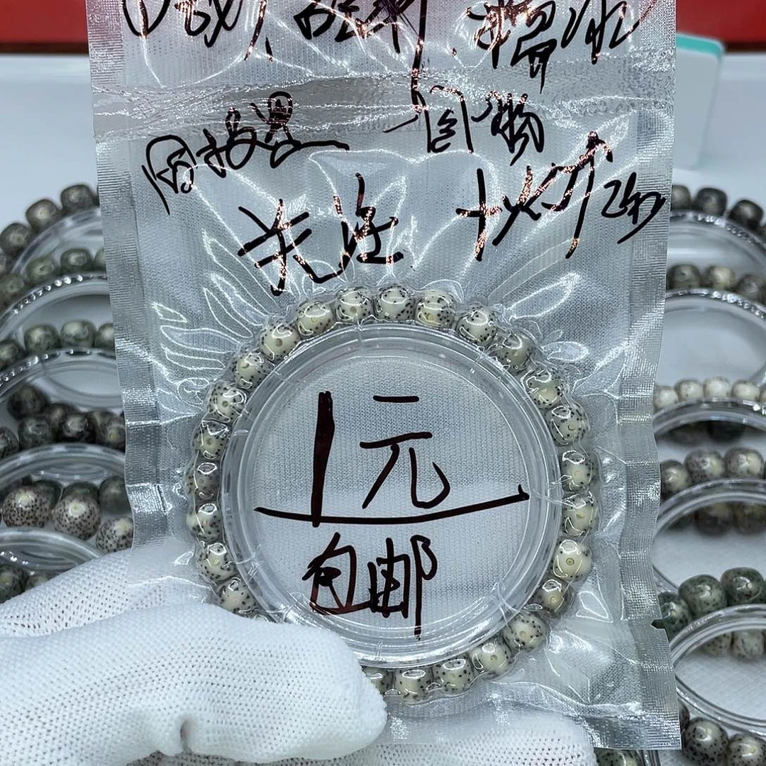 吊坠星月菩提1福利