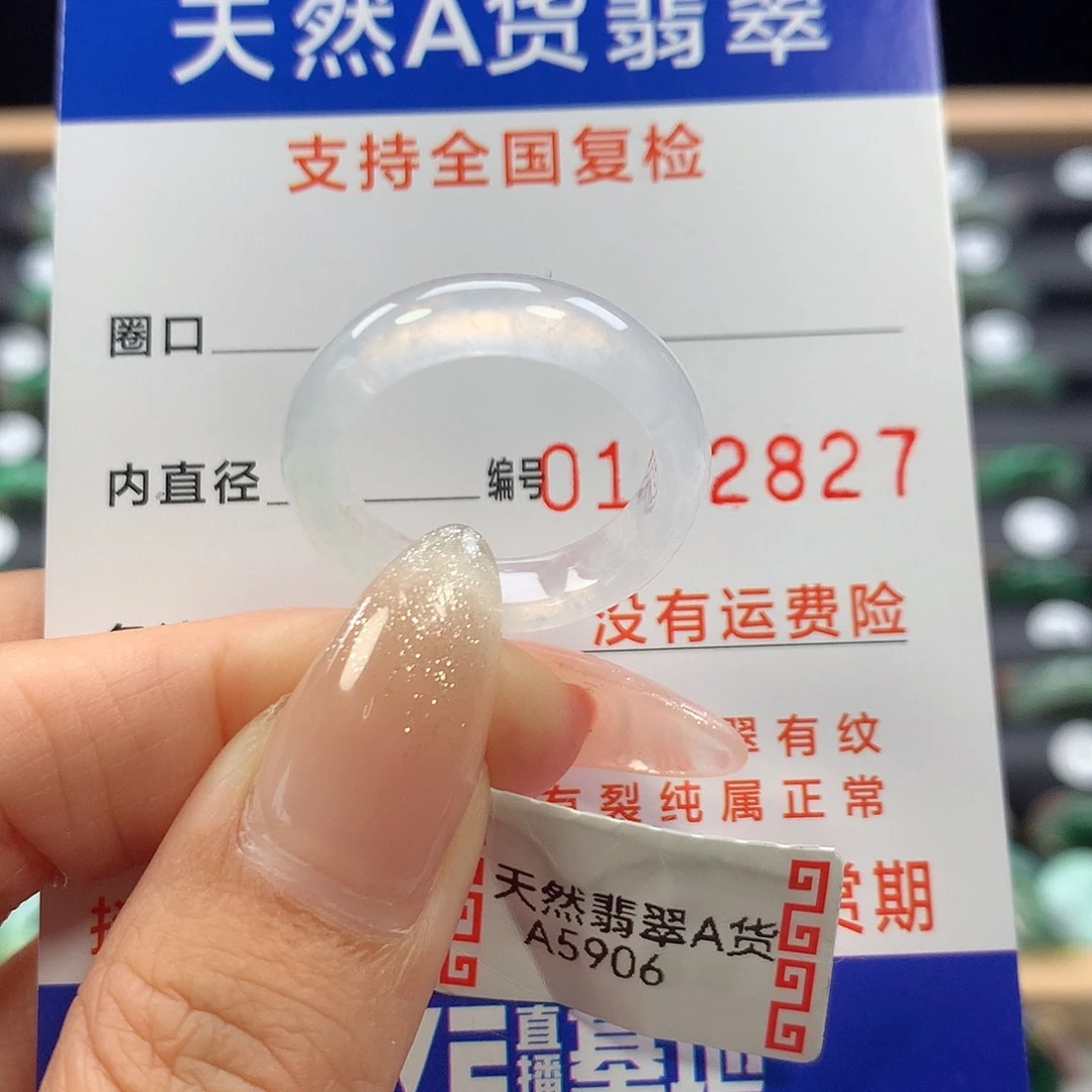 未镶嵌戒指翡翠18号
